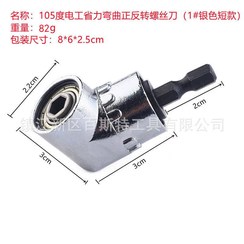 小银拐