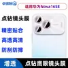 Aplicable a Huawei Nova16SE Película para Lente de Cámara de Teléfono Móvil Antirreflejos Anticaídas Rhinestone Metal Ojo de Águila Película Protectora de Vidrio