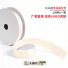 Cinta de un solo lado de 2 puntos A2-0.6CM cinta de poliéster 0.6cm mate lazo de bricolaje fábrica de cinta de poliéster venta directa