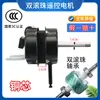 Cabezal de Motor de Ventilador Eléctrico Universal de 16 Pulgadas Cable de Cobre Puro Accesorios para Motor de Ventilador de Piso Ventilador de Escritorio Ventilador de Pared Certificación 3C