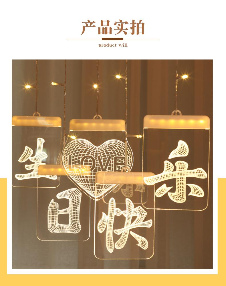 生日快乐五连串_11