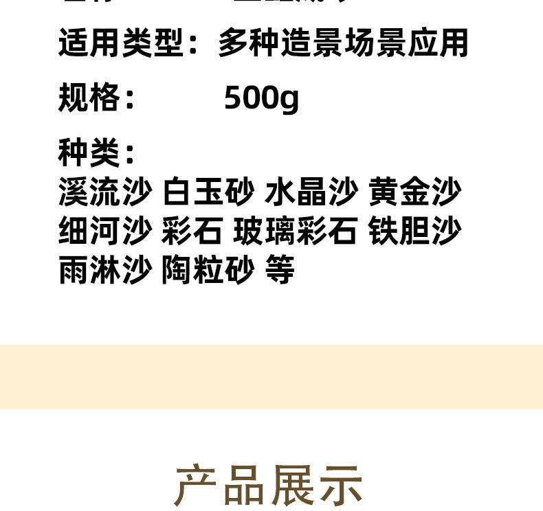 砂石模板_11.jpg