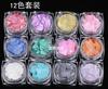 Nuevas uñas ultrafinas japonesas de 12 colores, conchas finas de abulón, fragmentos coloridos, parches decorativos para uñas, venta al por mayor