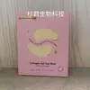 Em Estoque, Exclusivamente para Vendas Transfronteiriças, Máscara de Olho em Gel Rosa, Máscaras para Olhos, Hidratante, Pacote com 24 Pares, Item Quente Tk