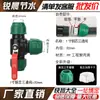 Conector Rápido para Tubo de PE Chapéu Verde Upgrade Sem Termofusão Acessórios para Tubo de Água de Irrigação Conjunto Completo Válvula de Derivação Interruptor