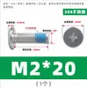 Tornillos dispensadores de acero inoxidable 304, tornillos de cabeza plana y de cruz CM, adhesivo preaplicado, tornillos electrónicos y digitales, M2-M12