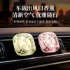 Nueva Fragancia para Salida de Aire de Coche, Aroma Ligero de Larga Duración para Eliminar Olores, Adorno Decorativo de Aroma para Salida de Aire Acondicionado de Coche