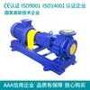 Motor de Frecuencia Variable Revestimiento de Flúor Bomba para Ácidos Fuertes y Álcalis Fuertes Serie Ihf Aleación de Plástico Fluorado Bomba Centrífuga Química