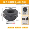 Tubo de Agua de PVC Conector de Tanque de Agua Torre de Agua Acuario Piscina Cubo de Agua 4 Puntos 6 Puntos 1 Punto Tapa Tapón Tapón Tapa de Tubo Accesorios