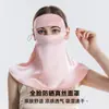 [Processamento personalizado] Máscara de proteção solar 100% Seda verão proteção UV facial completa máscara de seda de amoreira