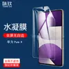 Adecuado para Huawei Pura X Flip Película de Hidrogel Huawei Pura X Teléfono Móvil Pantalla Completa Película de Hidrogel Película Suave de TPU