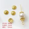 Chapado en cobre tapa de oro real receptáculo grande de colección tapa hueca diy hecho a mano collar de cuentas pulsera material para aretes