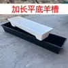 Cocho de fundo plano para gado e ovelhas, cocho de água e ração para ovelhas, cocho de plástico, cocho de ração, cocho suplementar de água potável