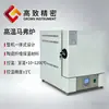 GZ1.5-12T 1200 C forno mufla integrado forno mufla de laboratório forno de caixa de alta temperatura forno de resistência