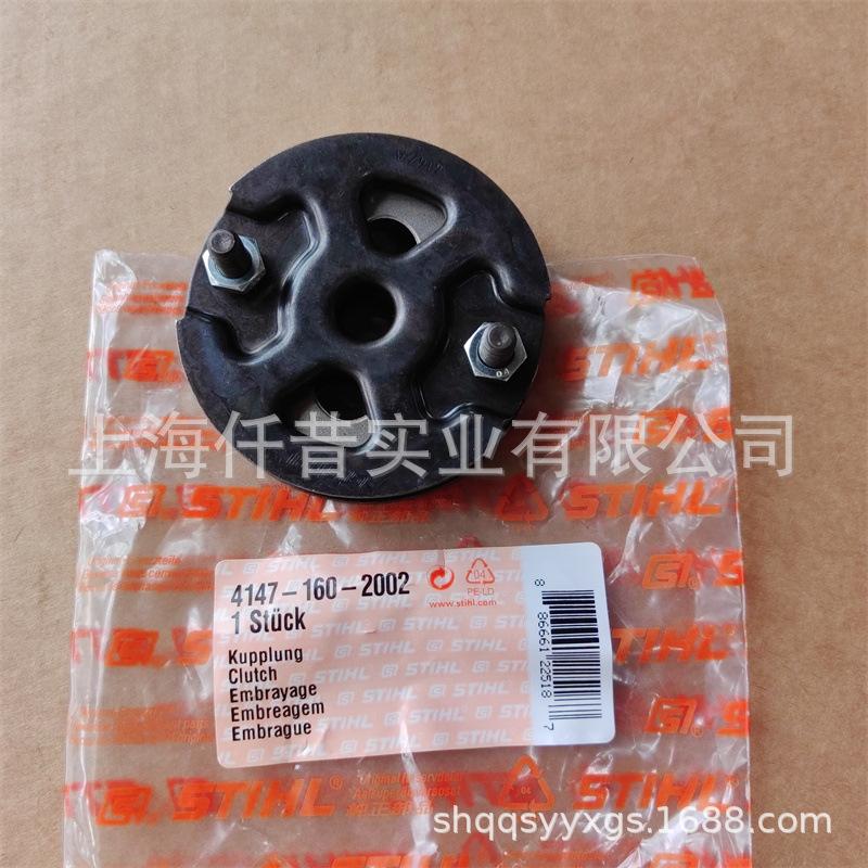 斯蒂尔FS460割草机离合器甩块4147 160 2002