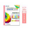 Papel de copia a color Yixing A4 papel de impresión a color fluorescente papel hecho a mano plegado papel para estudiantes corte de papel papel de color para jardín de niños