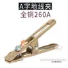 Pinza de Masa para Soldadura Engrosada Todo Cobre 1000A 2000A Pinza de Masa de Alta Potencia Pinza de Soldadura Pinza para Antorcha de Soldadura