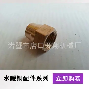 变径直接