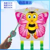 Cometa Weifang nueva para niños de dibujos animados de mano caña de pescar de plástico cometa para niños nueva venta al por mayor cometa de dibujos animados envío gratis