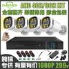 Explosões transfronteiriças Câmera AHD 1080P luz quente colorido completo sistema de segurança 4 vias 8 vias kit de monitoramento celular remoto