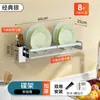 Escurridor de platos de pared de acero inoxidable personalizado, estante de almacenamiento para cocina doméstica, escurridor de platos, estante para vajilla, estante de almacenamiento sin perforaciones