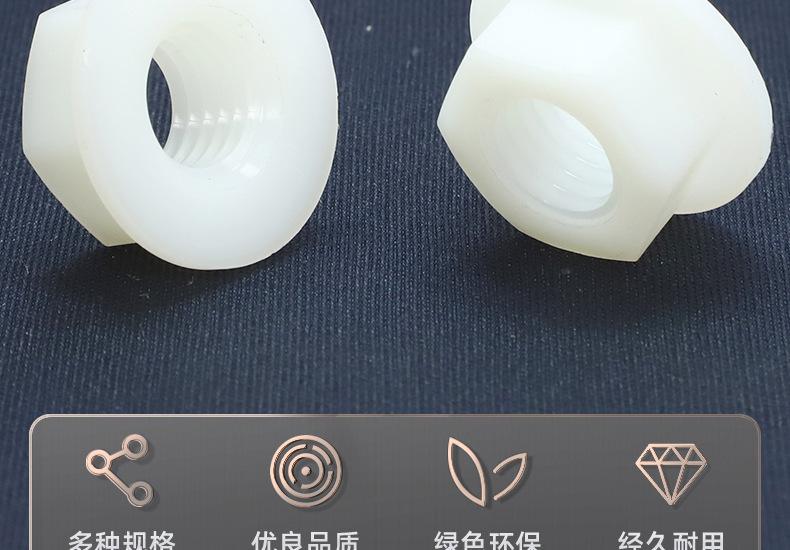 白色尼龙法兰螺母_03_03.jpg
