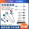 Suporte de Ferro Liegu Suporte de Laboratório Suporte Triplo de Ferro Equipamento para Experimento Químico Suporte Inclinável Suporte de Fixação Clipe Borboleta 10