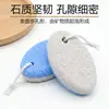Artefacto para Pulir Pies para Eliminar Piel Muerta Herramienta para el Cuidado de Talones y Pies Piedra Pómez Espumosa de Vidrio con Forma de Huevo Lima para Pies de Doble Cara