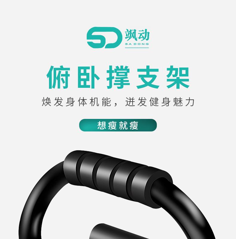 S形俯卧撑支架_01.jpg