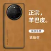 Adecuado para Huawei Mate80Promax Funda de Cuero de Oveja para Teléfono Móvil P80 Todo Incluido M70 Anticaída Nova14 Cubierta Protectora 60
