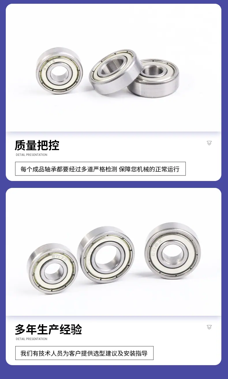 微型深沟球轴承_06.jpg