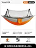 Hamaca de Exterior para Adultos, a Prueba de Mosquitos, Antivuelco para Niños, Silla Colgante de Venta Caliente para Camping 2026, Cama de Red, Columpio Cuna