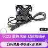 Ventilador de refrigeração 9025 9cm 9225 gabinete do chassi ventilador axial SF9225AT P\N2092HSL