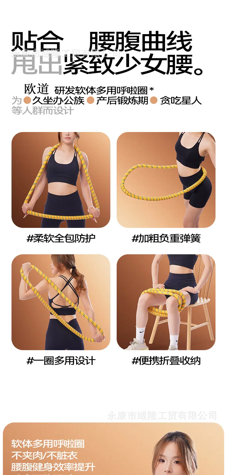 第三代全包多用呼啦圈详情_02.jpg