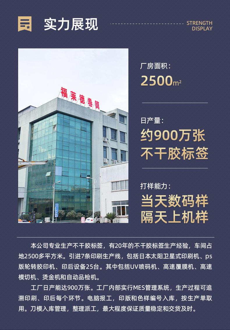 1352温州福莱德印业有限公司-详情页1(1)_10.jpg