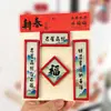 Imanes para Refrigerador de Parejas Acrílicas Decoración del Hogar Personalizada Imanes Festival de Primavera Cultural Creativo Carácter de Fortuna Imanes Magnéticos para Refrigerador Hechos a Medida