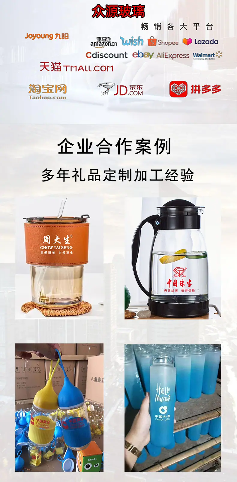 2企业合作案例