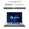 Xinyuan Zongheng J6412 Tableta Industrial sin Ventilador 10.1- 21.5 pulgadas Máquina Industrial Todo en Uno de Alto Rendimiento