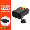 Calentador para coche, calentador para triciclo eléctrico, dispositivo de calefacción universal, 48V/60V/72V, calentador eléctrico modificado con ventosa para montaje seguro
