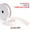Cinta de un solo lado de 2 puntos A2-0.6CM cinta de poliéster 0.6cm mate lazo de bricolaje fábrica de cinta de poliéster venta directa