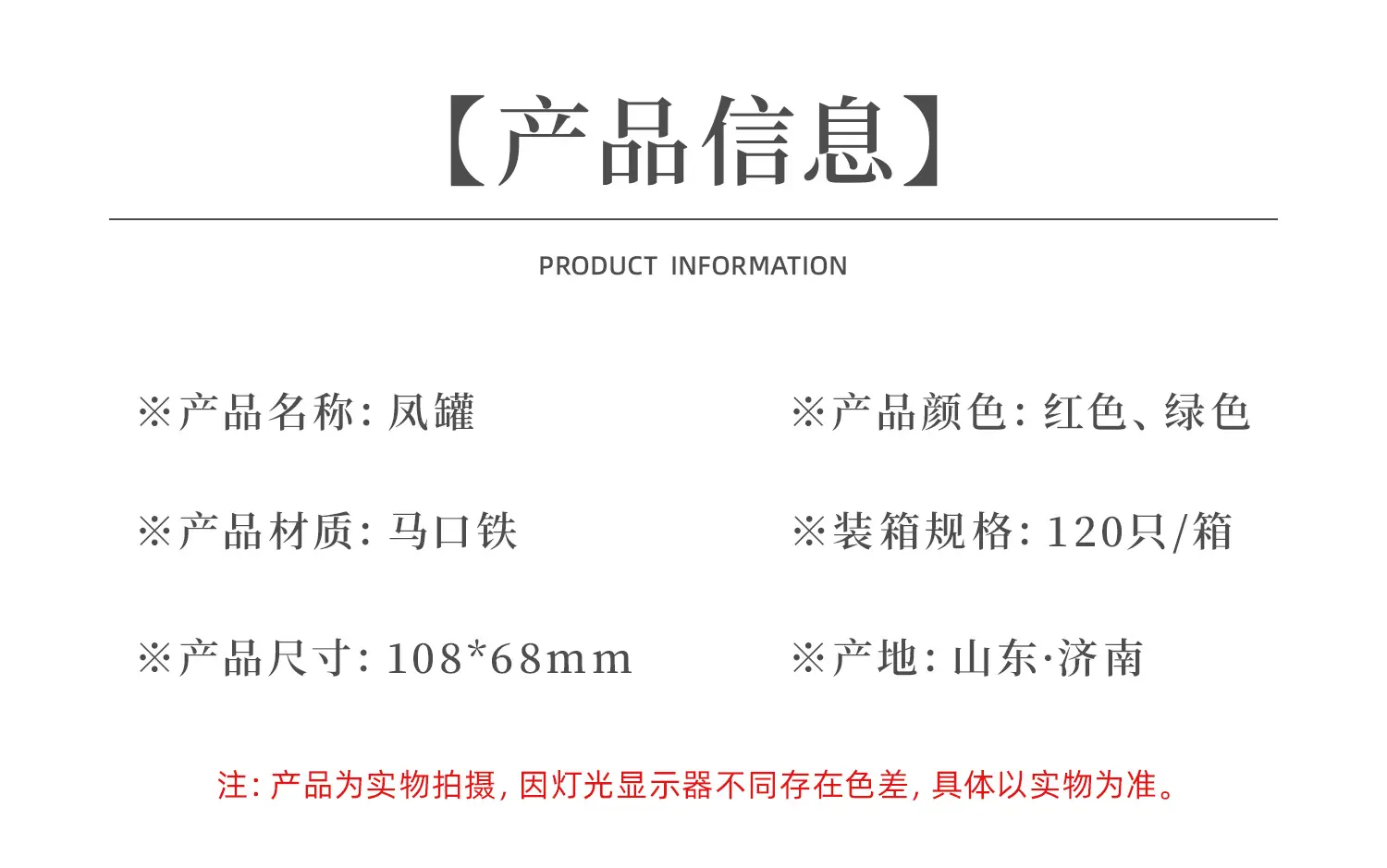 108凤罐xq_03.jpg