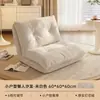Sofá Perezoso que se puede usar para recostarse y dormir, Sofá cama plegable para dormitorio del hogar, Sofá pequeño individual, Cojín pequeño de tatami