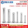 Pasador de Acero Inoxidable 304 Gb882 Cabeza Plana con Orificio Pasador de Retención Pasador de Posicionamiento M8M10M12M14M16M20