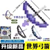 Pico de Diamante Brillante Mi Mundo Cuadrado Arco y Flecha Lanza Arma Efectos de Sonido Juguete Transformable Espada de Cristal Voz Masculina y Luz