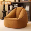 Sofá perezoso, estilo INS, alta apariencia, sala de estar, dormitorio, puf, tatami, bolsa de frijol, sofá individual, silla casual