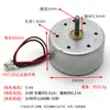 Motor Pequeno 300 com Fio Carro de Brinquedo Ventilador Pequeno Motor DC com Engrenagem 3V 6V r300c