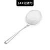 Escumador de malha fina em aço inoxidável com malha espessa, utensílio de cozinha para fondue, refogar, fritar e coar molho