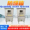Serie Bxk Caja a Prueba de Explosiones con Control Vectorial, Salida de Velocidad Ajustable y Fuerte Adaptabilidad