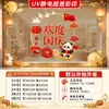 Decorações para o feriado do Meio do Outono e Dia Nacional: panda, coelho, pomba da paz, lanterna, adesivos eletrostáticos para portas e janelas de vidro, lua cheia