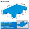 Palete Plástico à Prova de Umidade Garfo Paleteira Palete Plano Base Riser para Máquina de Lavar Malha Armazém de Supermercado Papelão Impermeável